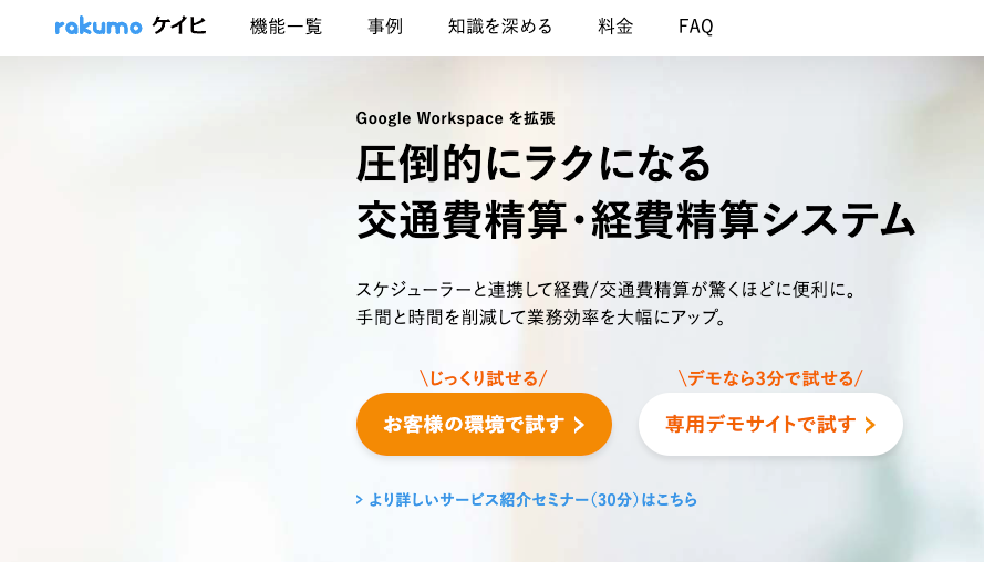 rakumo ケイヒ