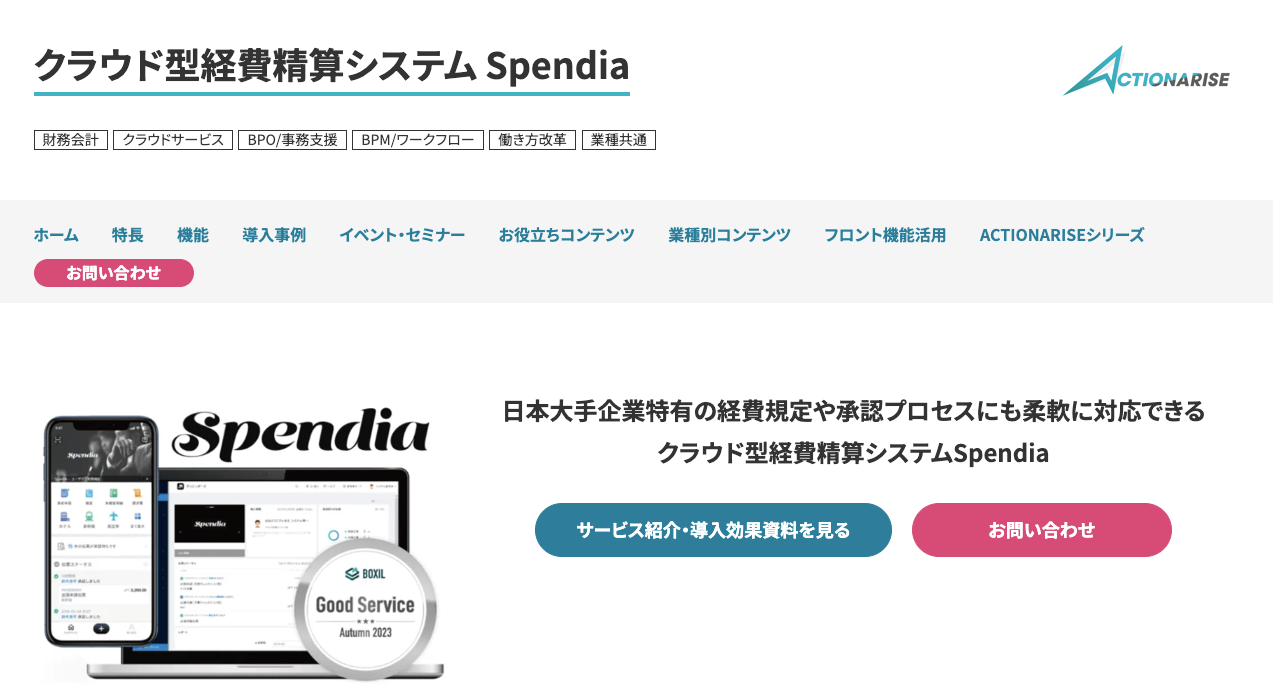 Spendia