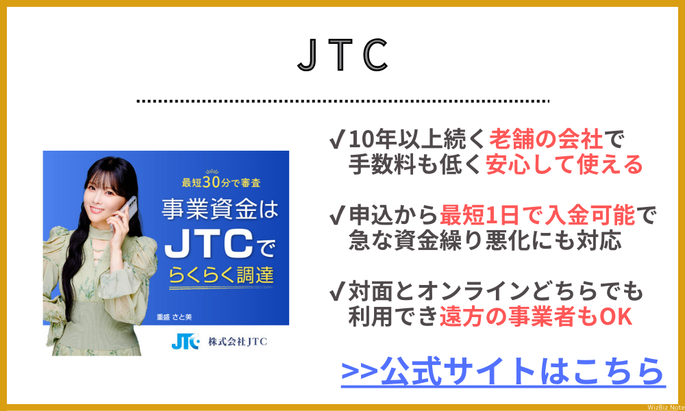 JTC