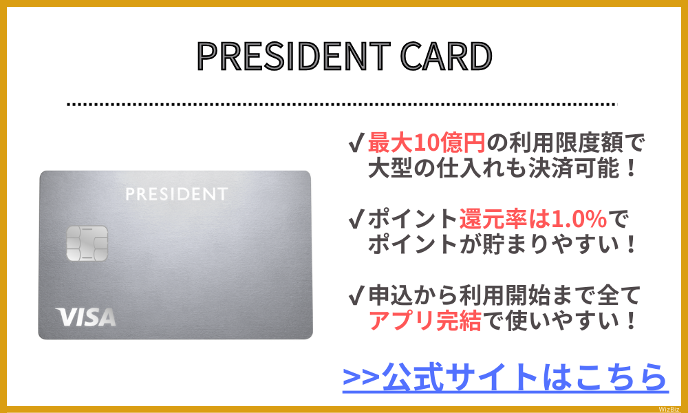 PRESIDENTCARD