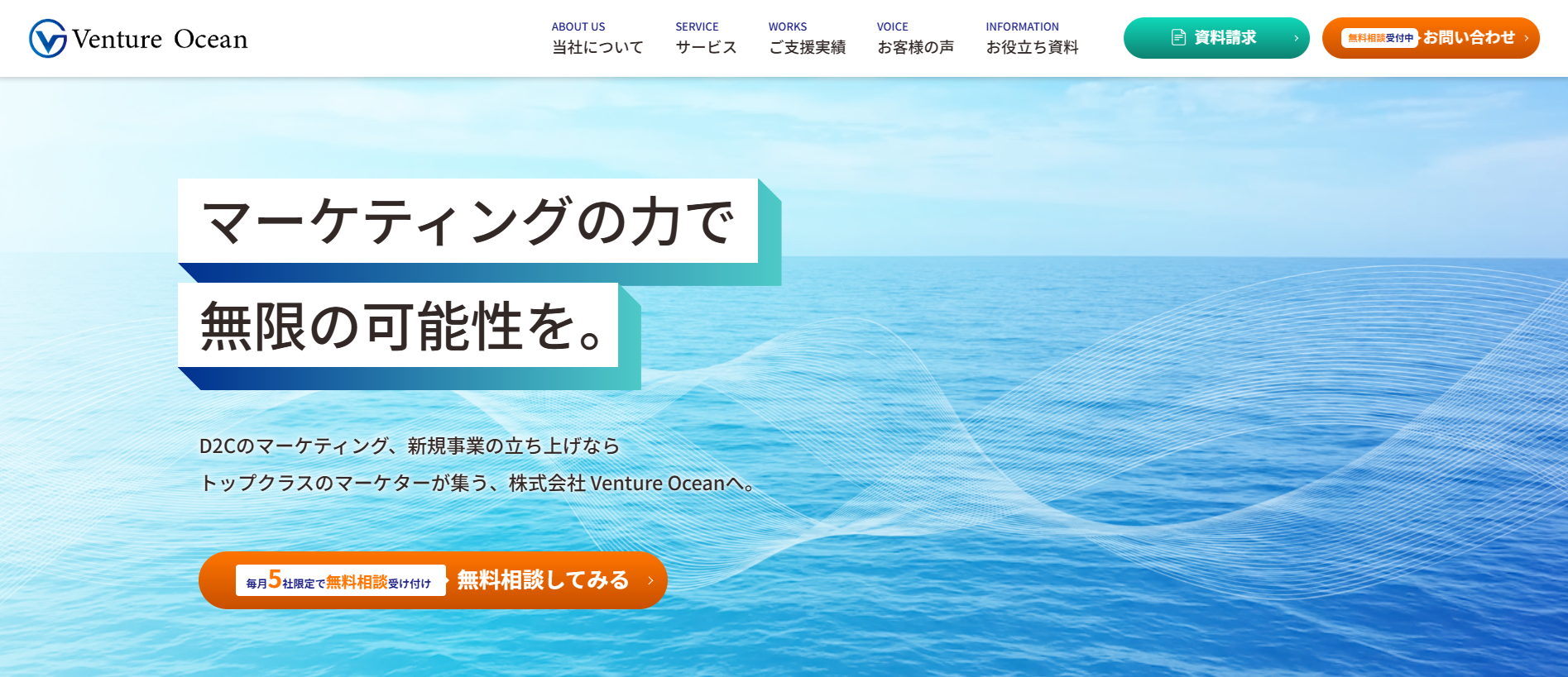 venture ocean